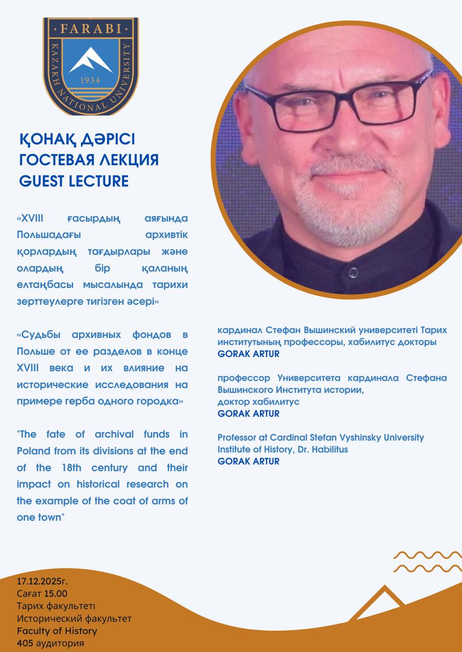 The Fate of Archival Funds in Poland Since the Late 18th-Century Partitions and Their Impact on Historical Research: The Case of a Town’s Coat of Arms